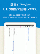 honto：マンガ、小説、ラノベ/電子書籍リーダー screenshot 2