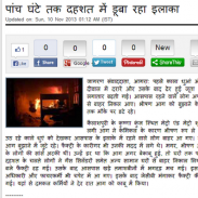 UttarPradesh Samachar screenshot 0