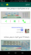 إيجابي لخدمات التبرع بالدم screenshot 3