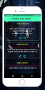 অভিমানী কষ্টের স্ট্যাটাস screenshot 5