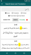 Tafseer Ahkam ul Quran screenshot 1