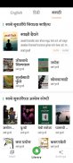 elib India ki Apani Pocket eLibrary screenshot 0