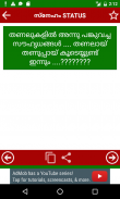 Malayalam Status 2018 screenshot 4