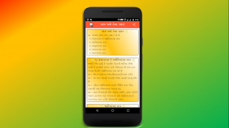 ગુજરાતી ગ્રામર screenshot 3