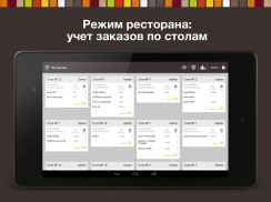 SmartTouch POS - учет продаж screenshot 3