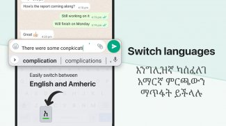 Amharic Keyboard screenshot 6