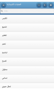 العمليات الكيميائية screenshot 1