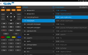 Silk TV Remote screenshot 5