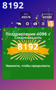 2048 красочные screenshot 11