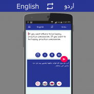 English - Urdu Translator screenshot 2