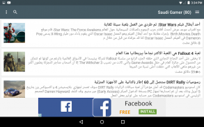 اخبار الالعاب screenshot 2