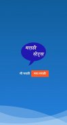 Marathi Status - मराठी स्टेटस्-  मराठी DP - Images screenshot 6