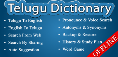 English Telugu Dictionary