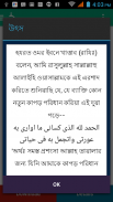 Bangla Dua screenshot 3