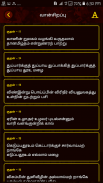 1330 Thirukkural in Tamil with English Meanings screenshot 6