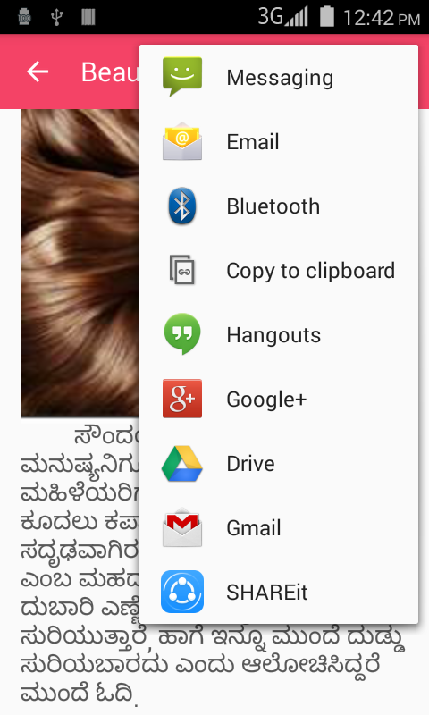 Beauty Tips in kannada - APK Download for Android | Aptoide