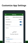 Surah Yasin in Bangla screenshot 5