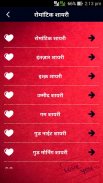 Best Romantic Shayari in Hindi - रोमांटिक लव शायरी screenshot 5