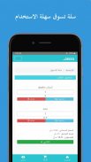 Oreed - تطبيق اريد، خدمة توصيل في اجدابيا، Oreed screenshot 4