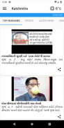 Kutchmitra Gujarati Newspaper screenshot 13