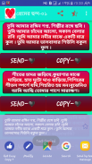 প্রেমের ছন্দ screenshot 3