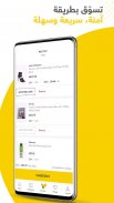 Brands For Less Shopping App screenshot 0