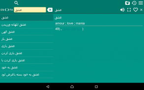 English Persian Dictionary screenshot 0