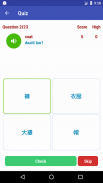 Learn Cantonese screenshot 3