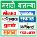 Marathi News All Marathi News Papers