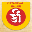 Kirtanavali Hajari