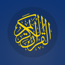 Al-Qur'an dan Terjemahan UII Icon