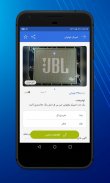 واسط کالا - خرید و فروش کالای دست دوم و نو screenshot 5