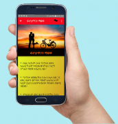 Tip Distance Love Relationship screenshot 4