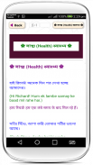 হিন্দি শিক্ষা hindi learning app in bengali screenshot 12