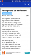 Bangla Gojol - ইসলামিক গজল screenshot 4