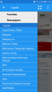 Belarus Newspapers screenshot 6