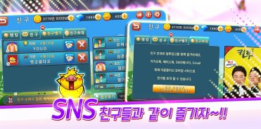 컬투맞고 - 프렌즈와 함께 1대1 고스톱 screenshot 8