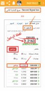 Binary Options Signals - اشارات وتوصيات بيع / شراء screenshot 7