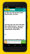 বৈশাখী বাংলা এসএমএস ১৪২৬ boishakhi sms 1426 screenshot 0