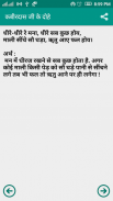 Dohe and Shloka दोहे और श्लोक screenshot 6