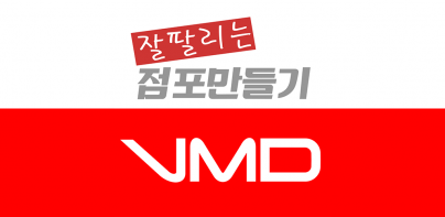 브이엠디 - VMD-AD