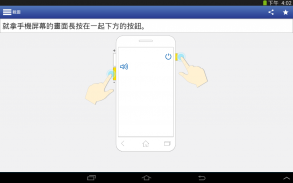 我的Android screenshot 11
