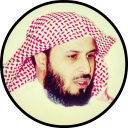Saad Al Ghamdi Coran complet lu et mp3 hors ligne Icon