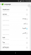 ภาษาอาหรับ - GO Keyboard screenshot 4
