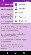 Malayalam GK PSC 2018-19 screenshot 2