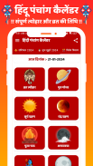 Hindi Calendar Panchang 2025 screenshot 1