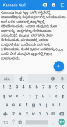 Kannada Nudi - Speech to Text screenshot 1