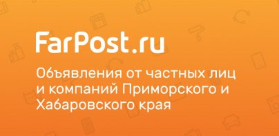 Фарпост: работа авто квартиры