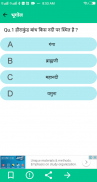 Geography MCQ screenshot 5