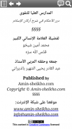شرح أركان الإسلام screenshot 4